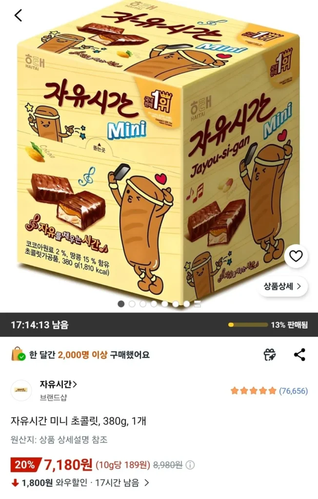 Sôcôla Free Time Mini, 380g, 1 miếng
