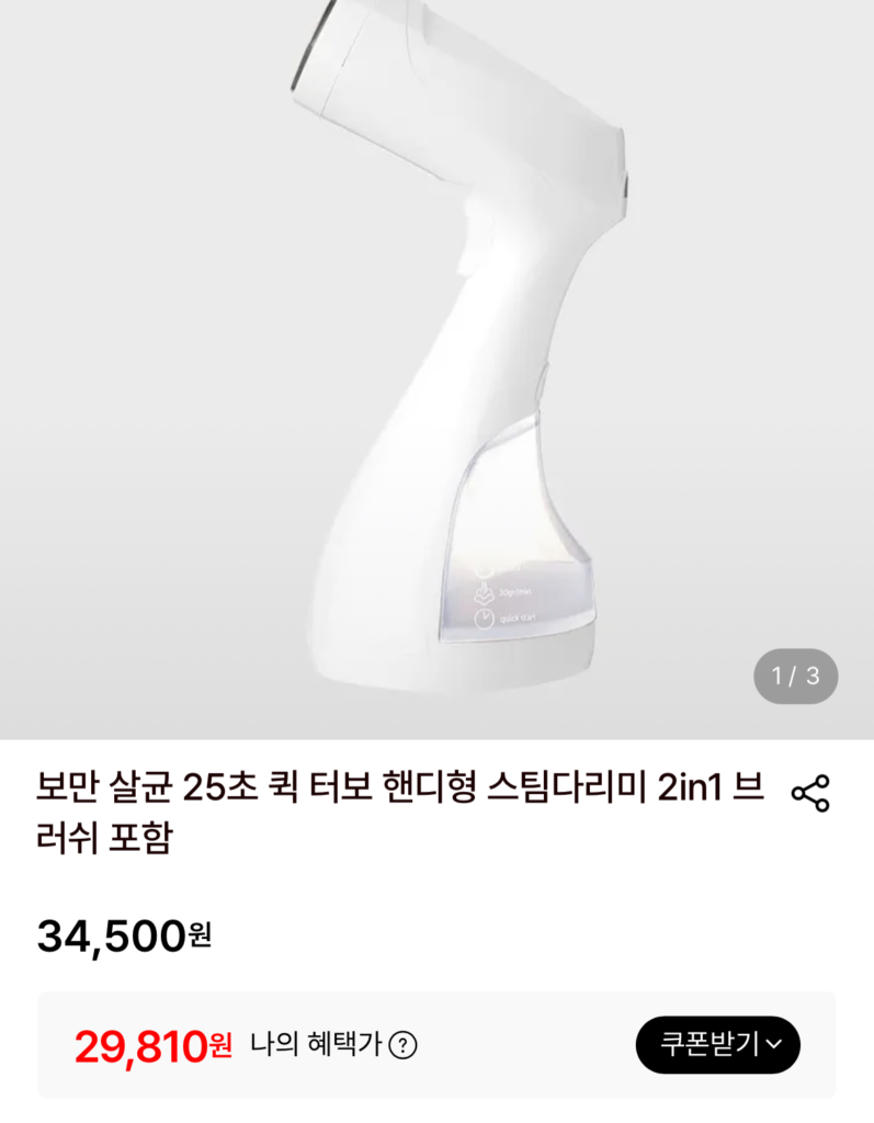 Bàn ủi hơi nước tiện dụng Boman Turbo 2in1