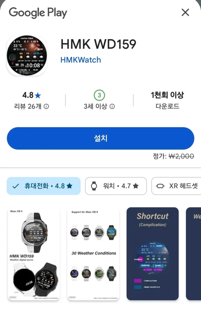 Mặt đồng hồ Galaxy HMK WD159