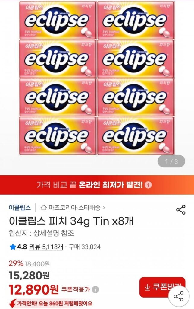 Đào Eclipse 34g Thiếc x8