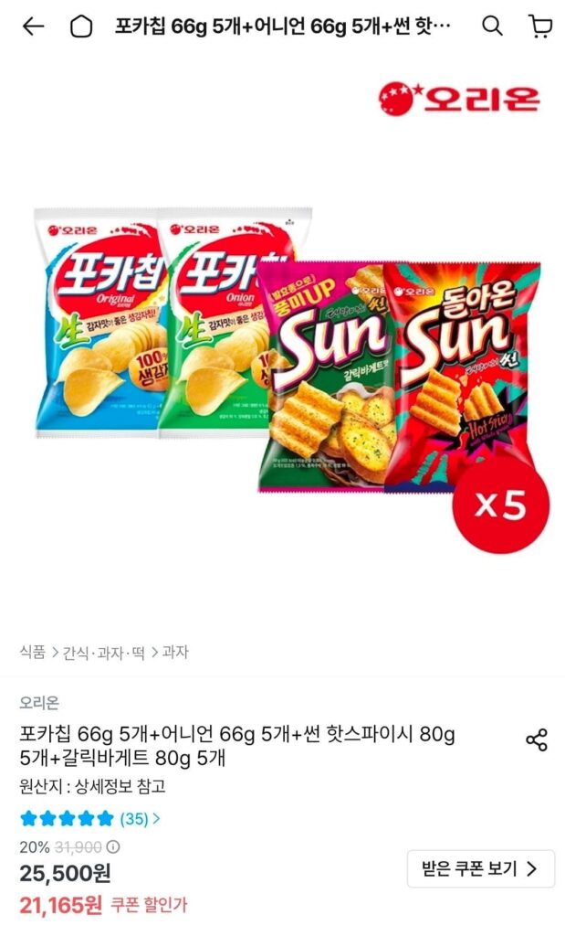 5 miếng Poca Chips 66g mỗi cái + 5 củ hành tây 66g mỗi cái + 5 gia vị cay 80g mỗi cái + 5 bánh mì baguette tỏi 80g mỗi cái