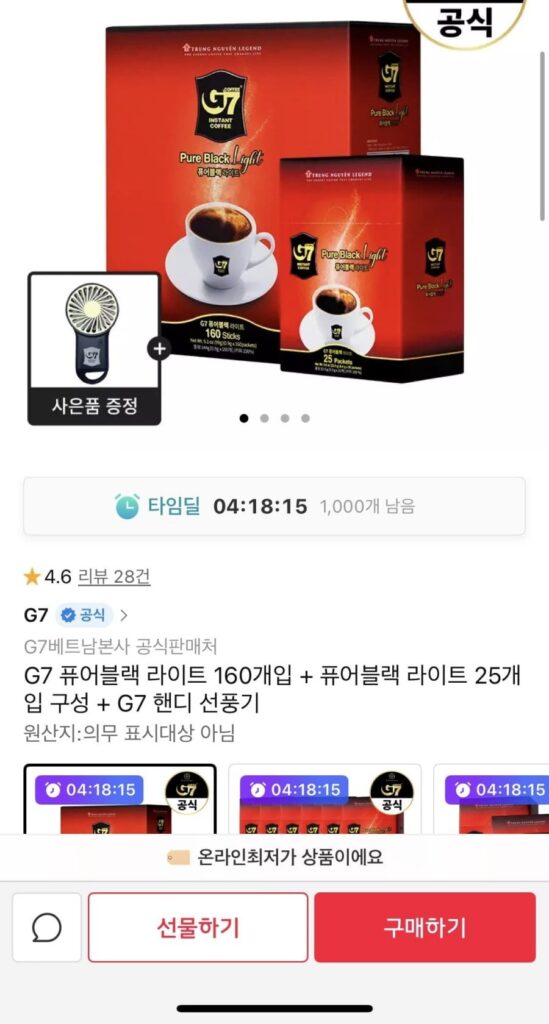 Cà phê đen nguyên chất G7 160 miếng + Cà phê đen nguyên chất 25 miếng + Quạt tiện dụng