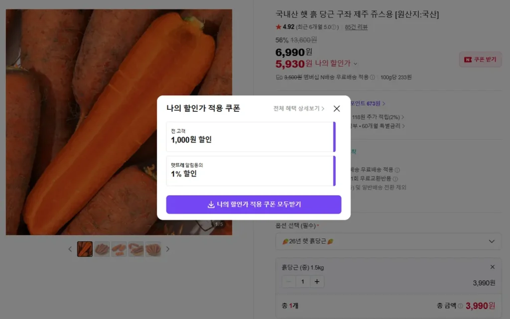 1,5 kg cà rốt tươi trồng tại nhà