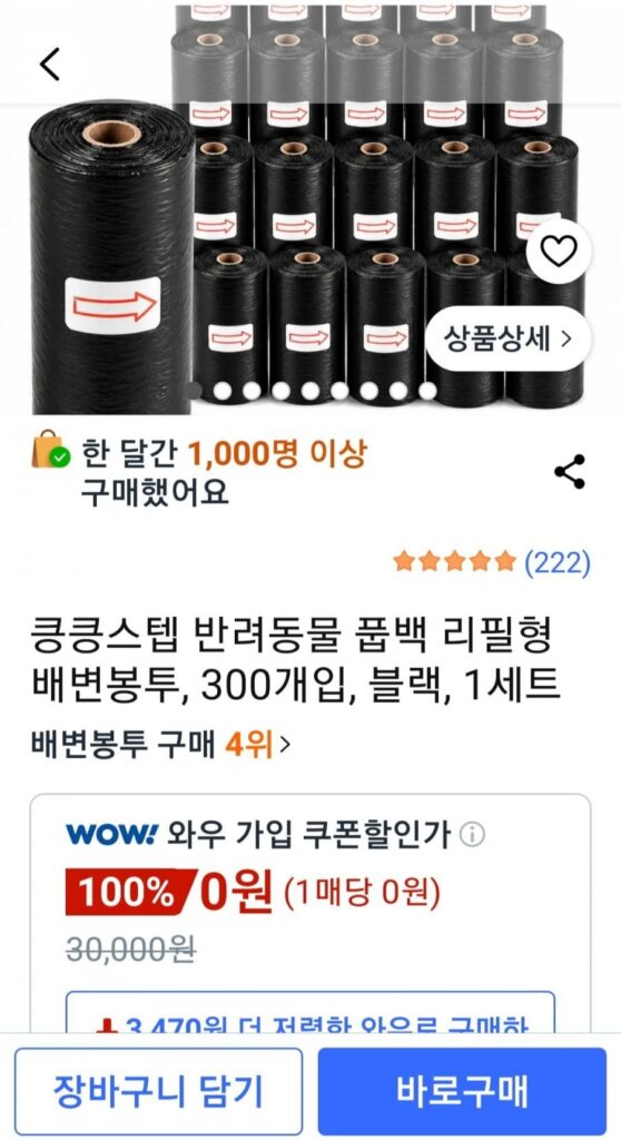 300 túi đựng phân chó