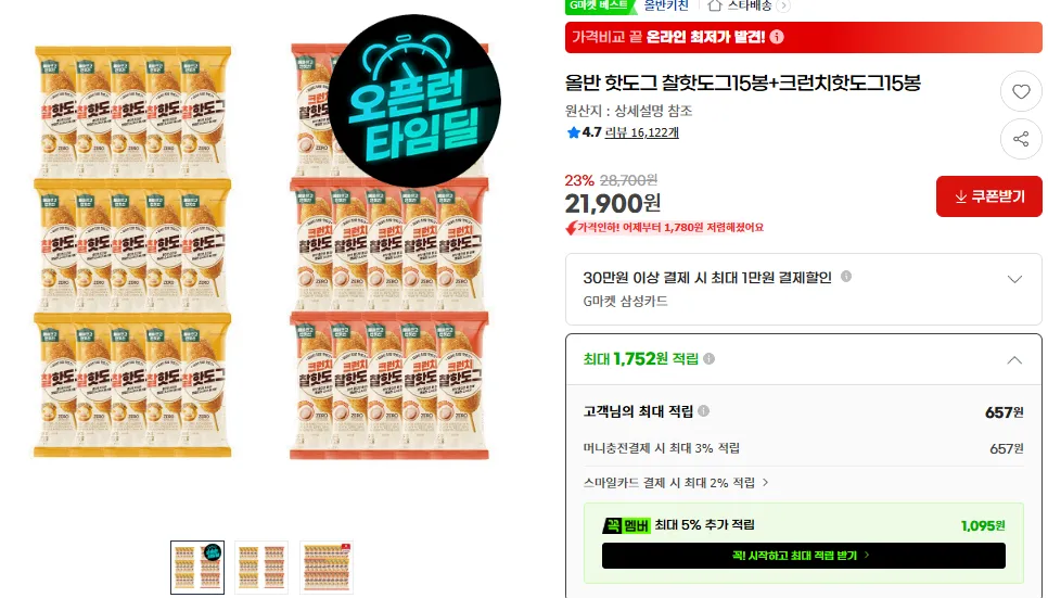 All Ban Hot Dogs 15 túi xúc xích nếp + 15 túi xúc xích giòn