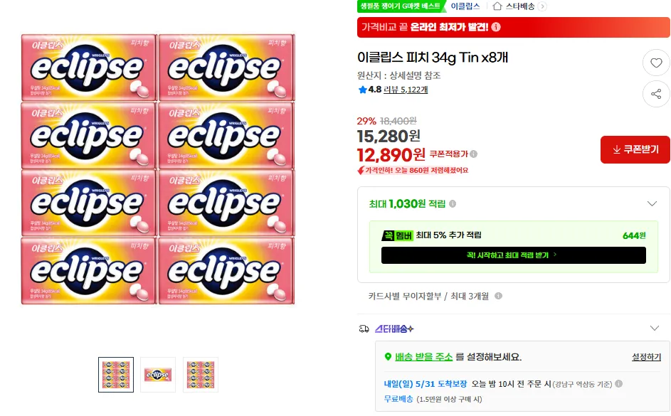 Đào Eclipse 34g Thiếc x8