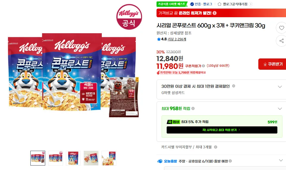 600g ngô nướng x 3 + 30g bánh quy Chex Choco và kem làm từ ngũ cốc
