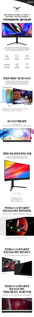 [Coupang] Màn hình chơi game Hansung Computer WQHD QD-OLED Real 240 USB Type-C https://link.cou…