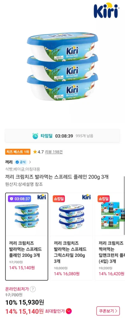 3 gói 200g phết kem phô mai + quà tặng