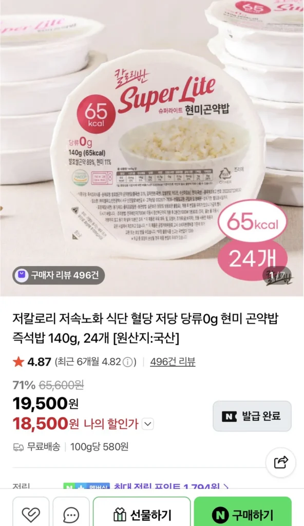 24 gạo lứt gạo konjac ít calo (140g)