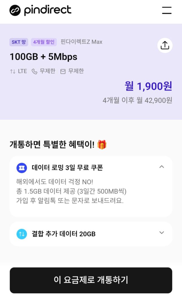 [Khác] PinDirect 100GB + 5Mbps