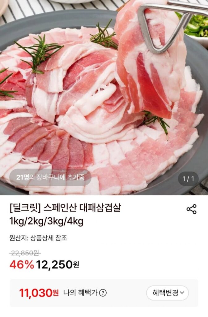 Thịt ba chỉ Tây Ban Nha thái mỏng 1kg