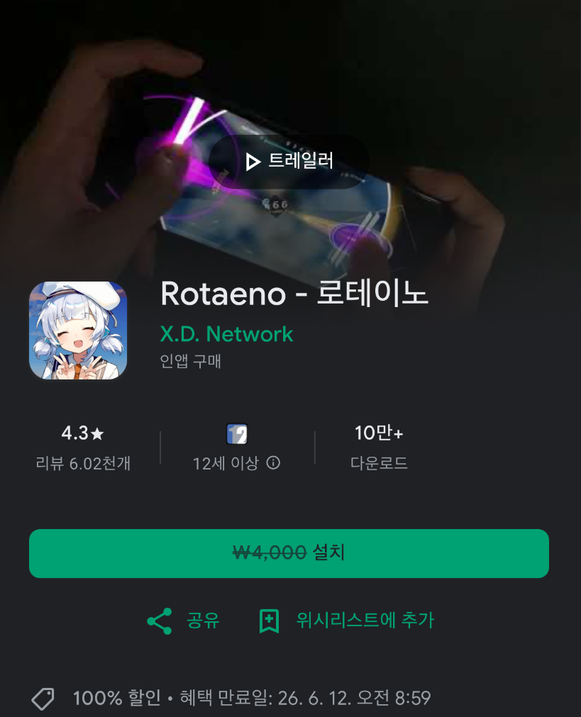 [Khác] Rotaeno – Rotaeno (dành cho Android, tạm thời miễn phí)