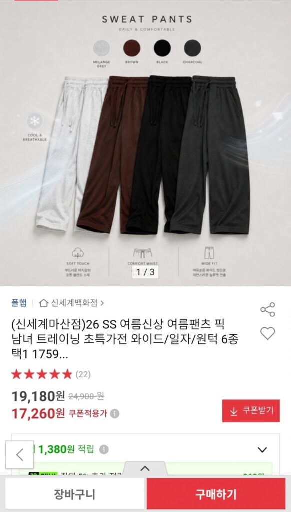 Quần tập mùa hè Polham