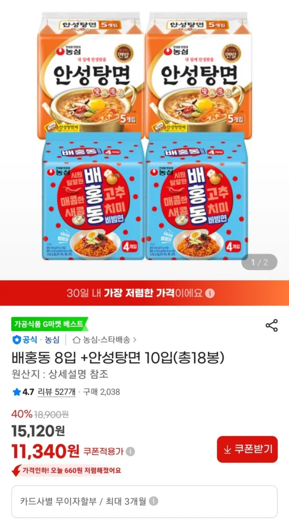 Baehongdong 8 miếng + Anseongtangmyeon 10 miếng (tổng cộng 18 túi)