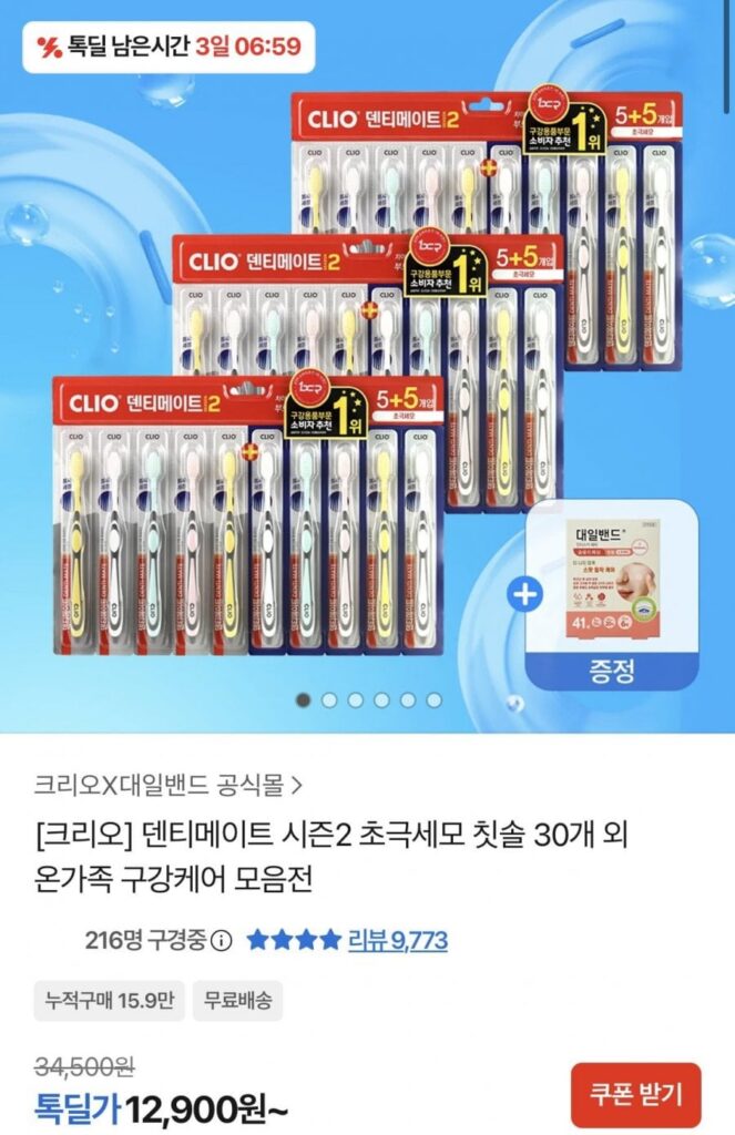 Clio Dentimate Season 2 Lông siêu mịn 30 gói