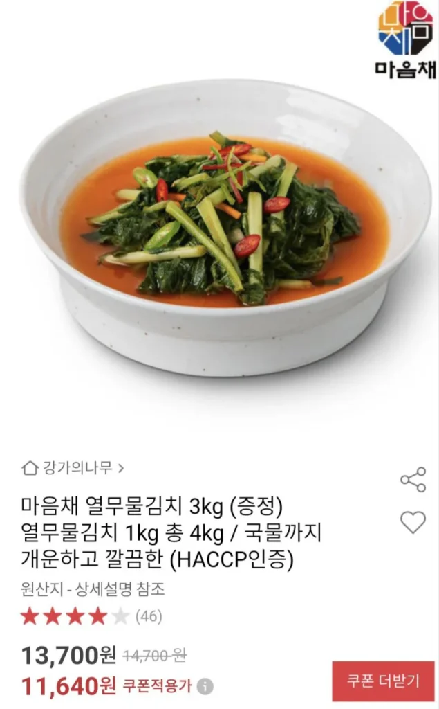 3kg kim chi củ cải non Mindchae + tặng thêm 1kg