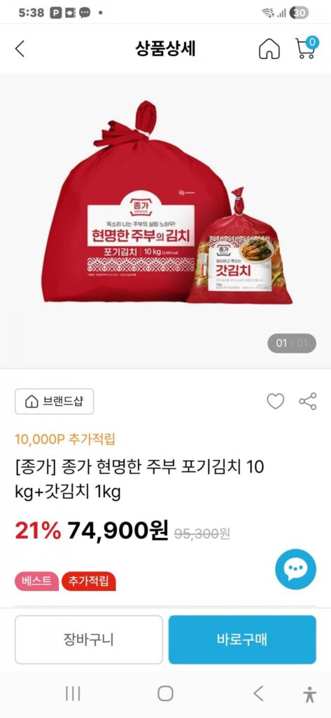 Jongga Wise Housewife Pogi Kimchi 10kg + Kim chi mù tạt 1kg