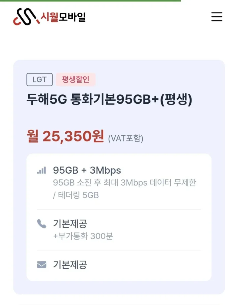 Doohae 5G Gọi Cơ Bản 95GB + 3 Mạng Myeongbak LG Trọn Đời