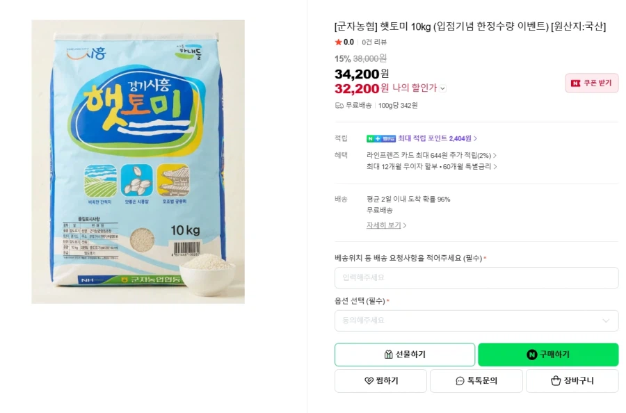 Gunja Nonghyup Chucheong Hattomi 10kg
