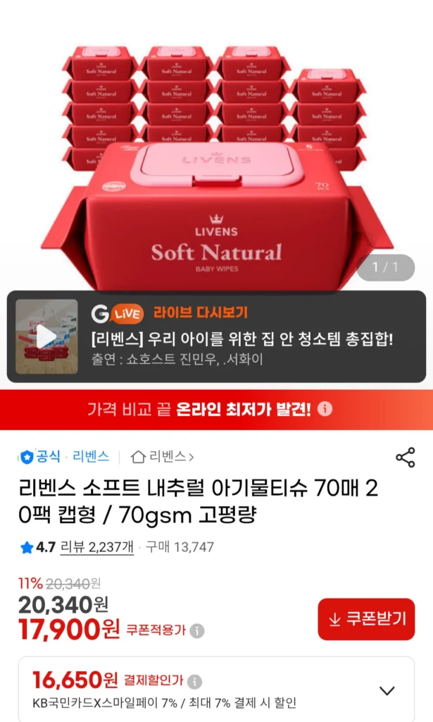 Khăn ướt mềm tự nhiên 70gsm 70 tờ x 20 gói