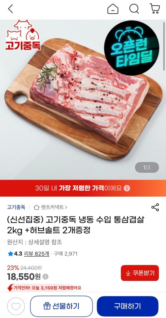 2kg thịt ba chỉ nhập khẩu đông lạnh 