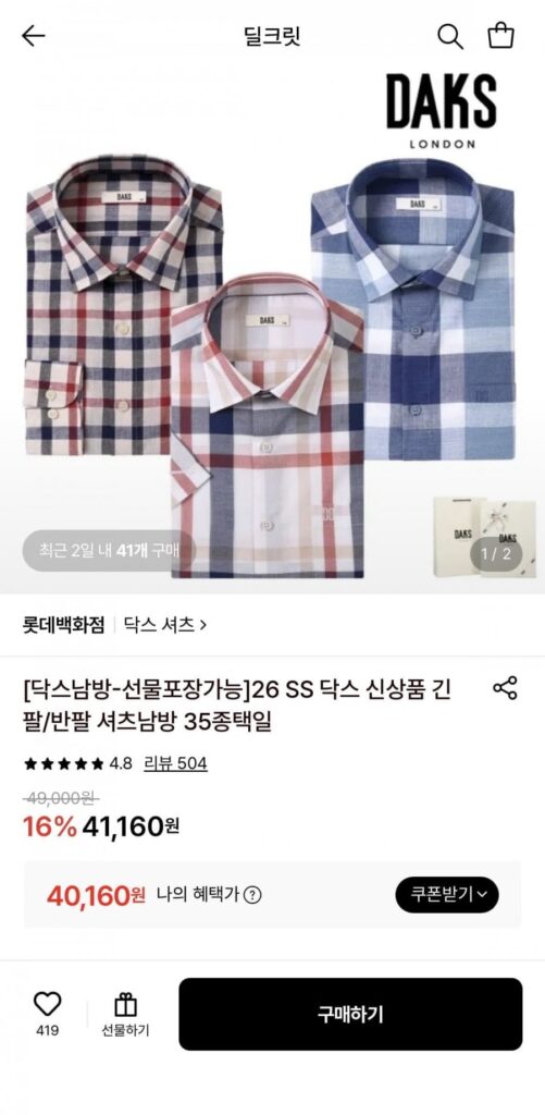 26 SS Daks sản phẩm mới áo sơ mi dài tay/ngắn tay nam 35 loại cho bạn lựa chọn