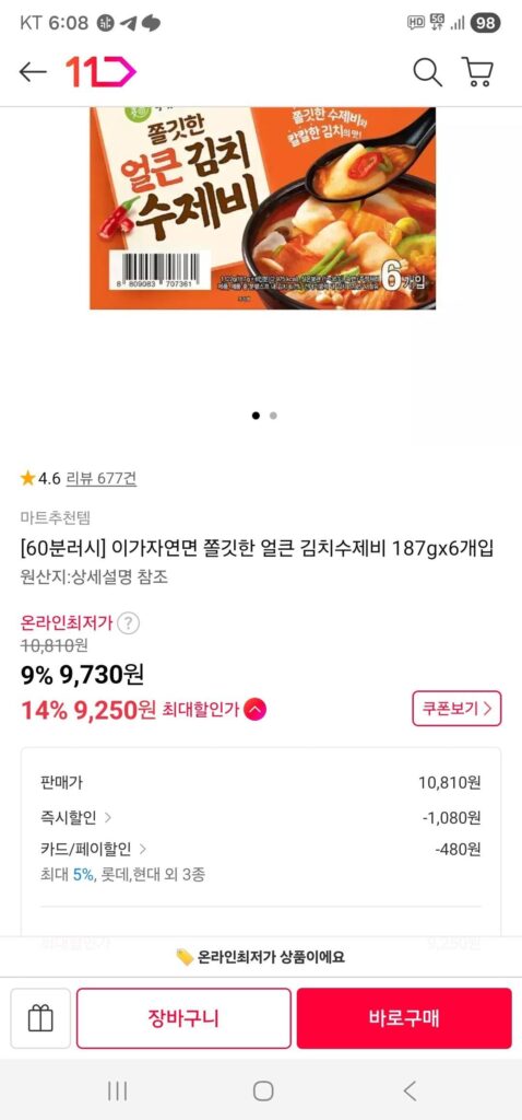 Igayeonmyeon Chewy Kimchi cay Sujebi 187gx6 gói