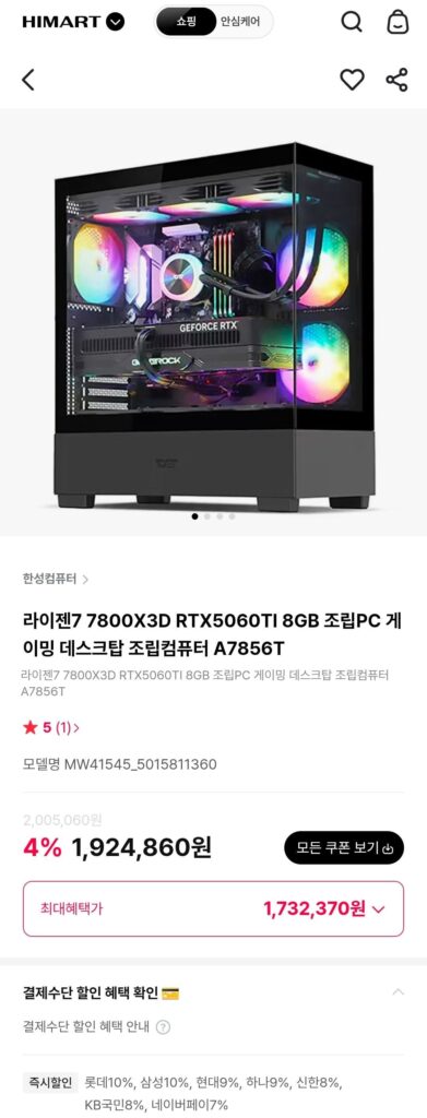 [Máy tính Hansung] Thân máy hoàn chỉnh của Ryzen 7 7800X3D RTX5060TI