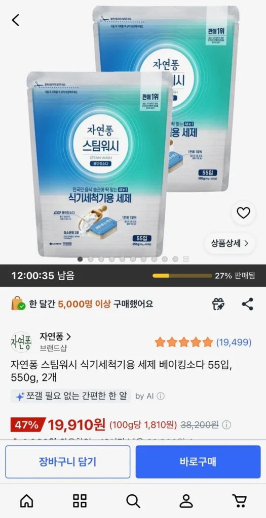 Nước rửa chén Jayeonpong Steam Wash Nước rửa chén Baking Soda 55 gói, 550g, 2 chiếc