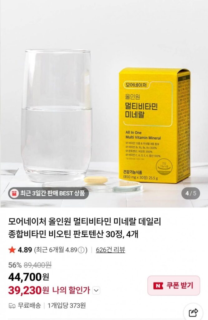 Khoáng chất vitamin tổng hợp tất cả trong một 4 hộp