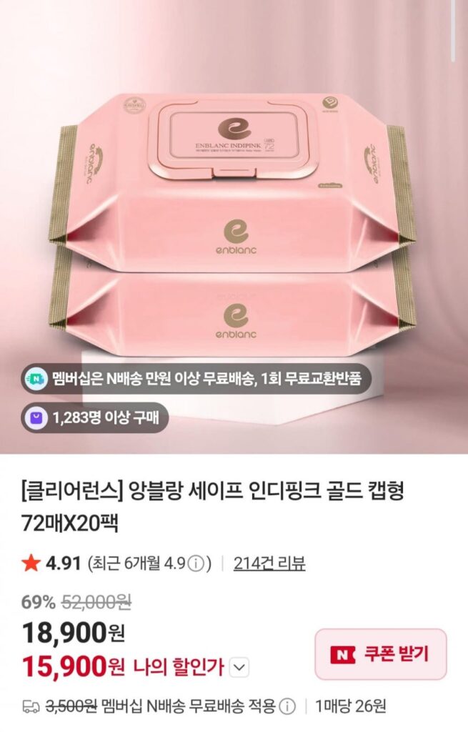 Khăn giấy ướt Enblanc Indie Pink 20 gói