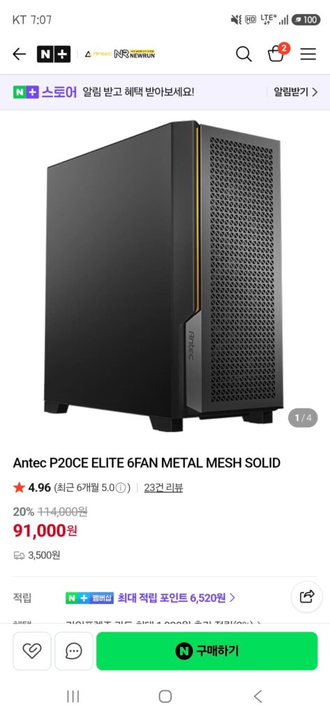 [Naver] Antec P20CE ELITE 6FAN LƯỚI KIM LOẠI RẮN