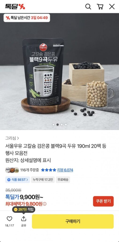 Sữa đậu nành Seoul Milk High Canxi Đậu đen 9 hạt 190ml 20 gói