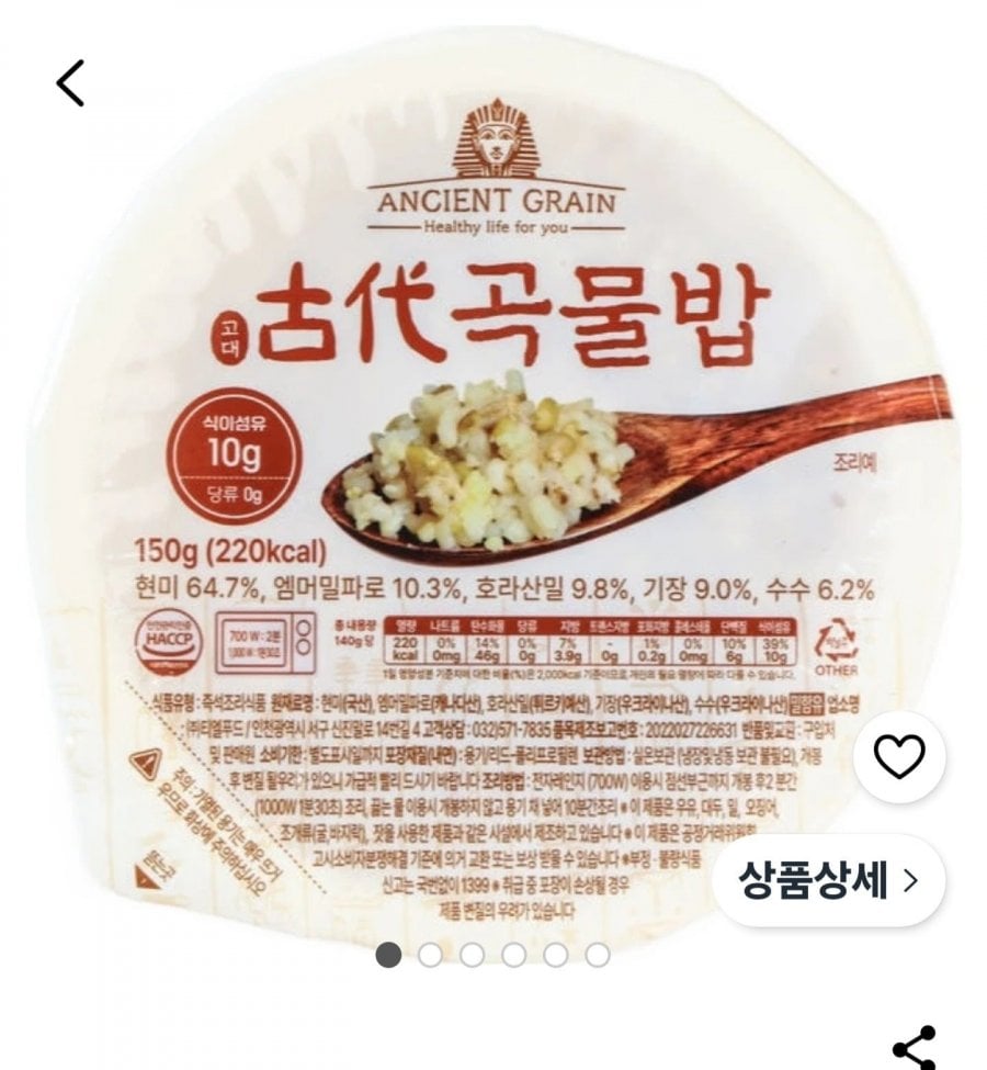 Gạo ngũ cốc cổ nửa calo Farro Emmer Cơm ăn liền 150g 10 miếng