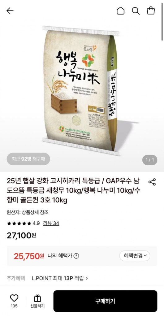 10kg lúa mới 25 năm Sẻ chia hạnh phúc