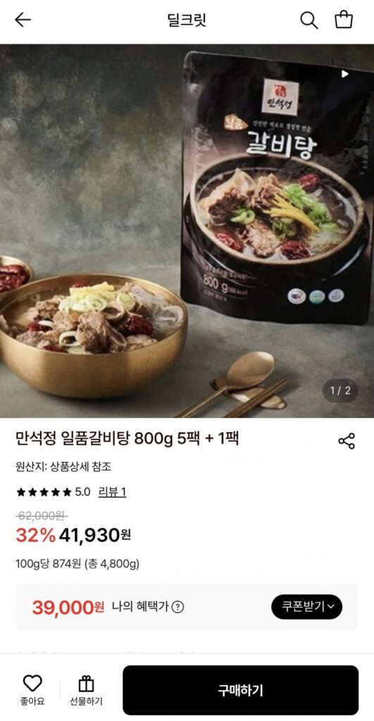 Manseokjeong Ilpoom Galbitang 800g 5 gói + 1 gói