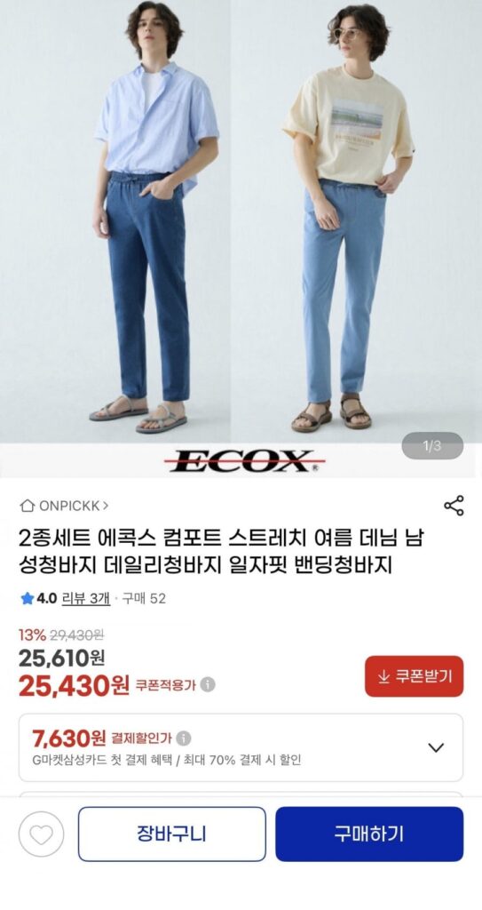 Bộ 2 món Ecox denim co giãn thoải mái mùa hè