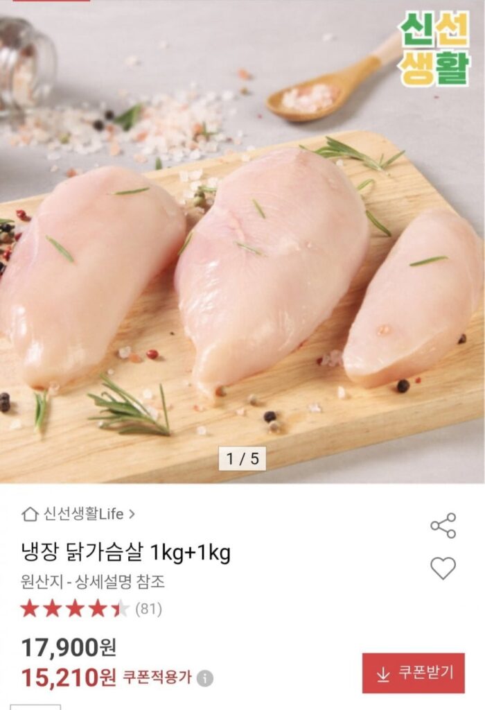 Ức gà đông lạnh Fresh Life 1kg+1kg