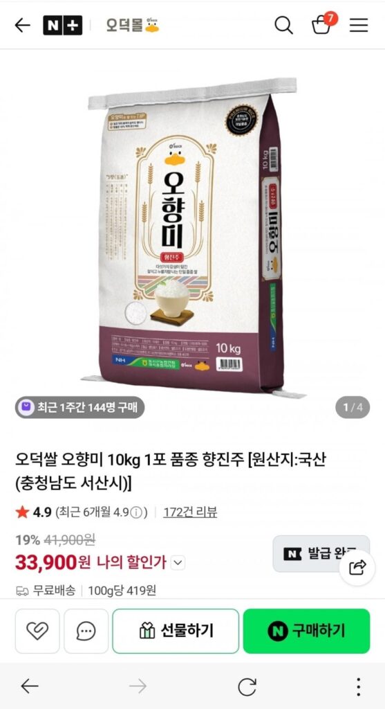 Gạo 5 deok 5 hyangmi loại 10kg Hyangjinju do Hợp tác xã Nông nghiệp Dongseosan sản xuất