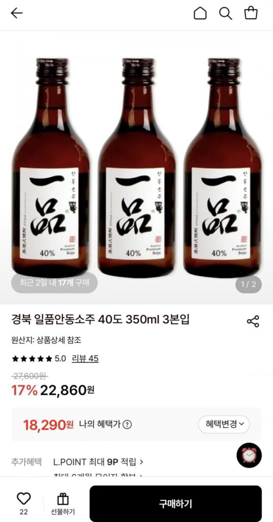 Kyungbuk Ilpoom Andong Soju 40% 350ml 3 gói