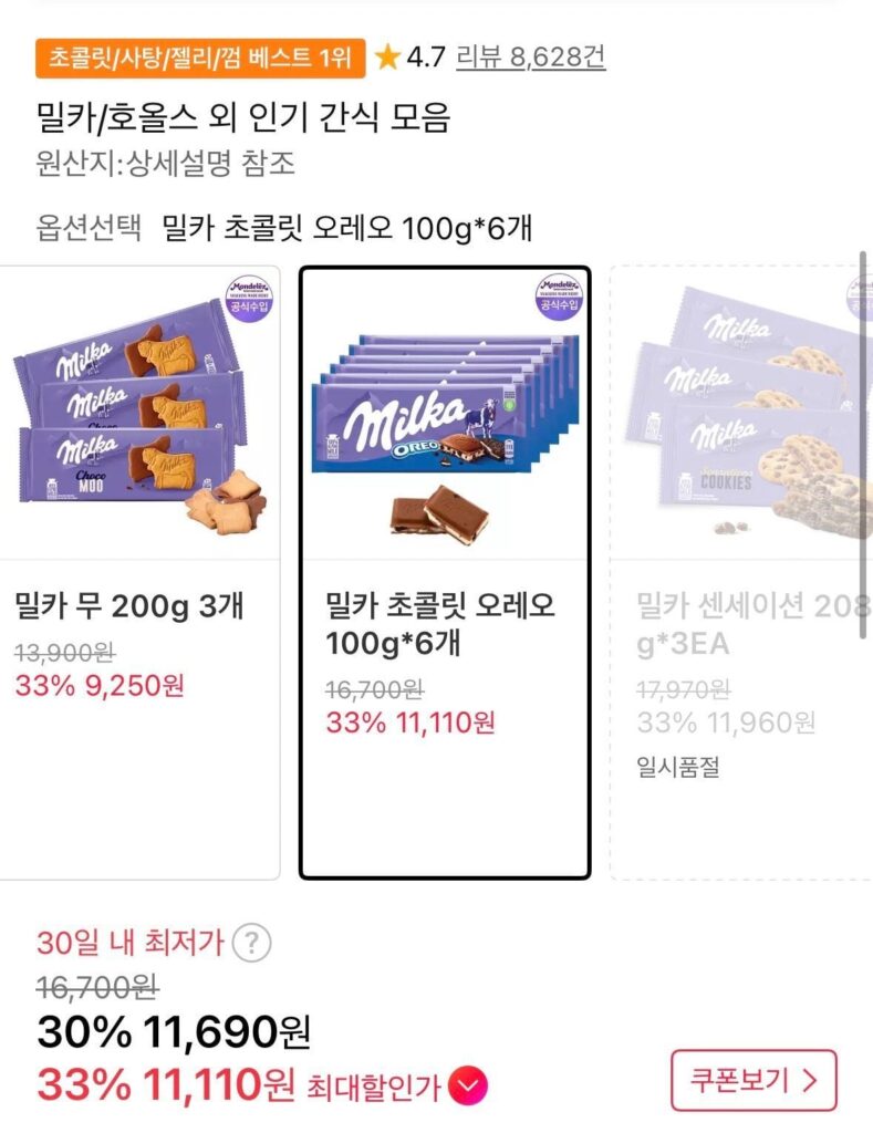 Milka Oreo 100g 6 gói