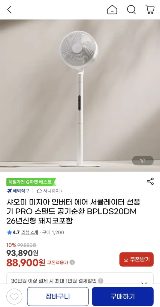 Quạt Xiaomi PRO BPLDS20DM mới