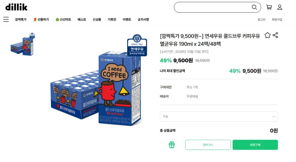 Sữa Yonsei Cold Brew Coffee Sữa Tiệt Trùng 190ml x 24 gói
