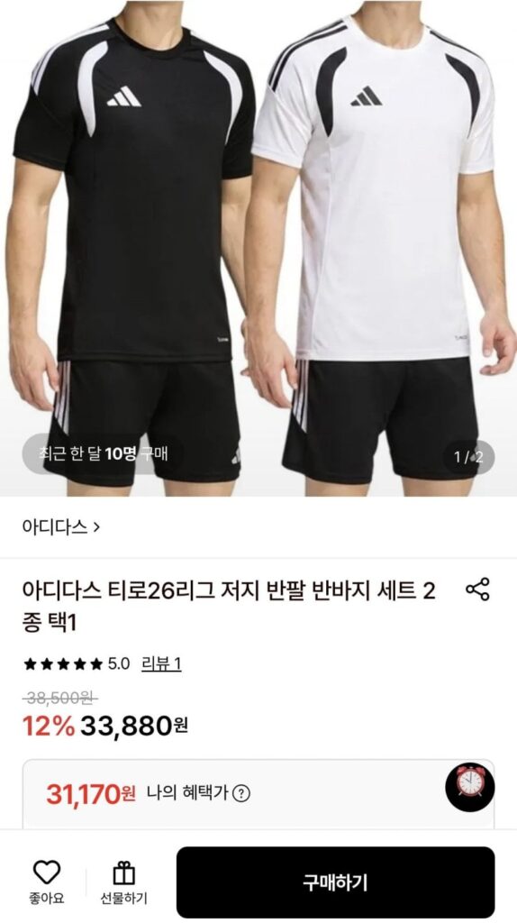 Bộ quần short ngắn tay Adidas Tiro 26 League (2 loại chọn 1)