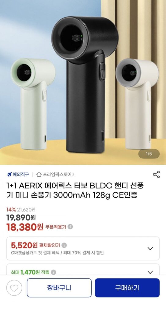 Quạt cầm tay tiện dụng 1+1 Aerix Turbo BLDC 3000mAh