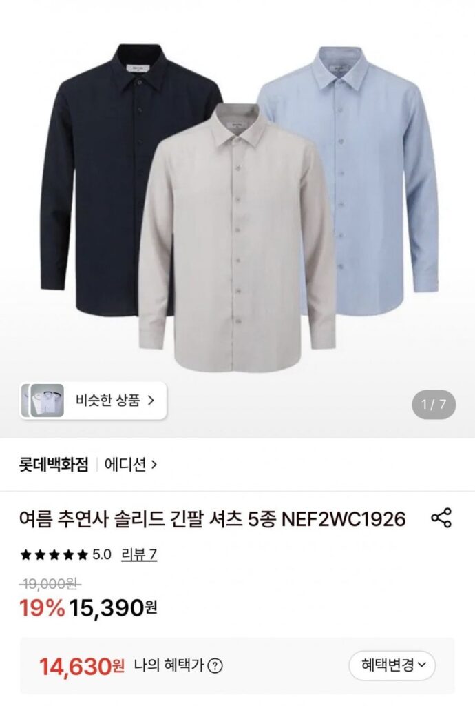 Phiên bản áo sơ mi dài tay mùa hè Chuyeonsa