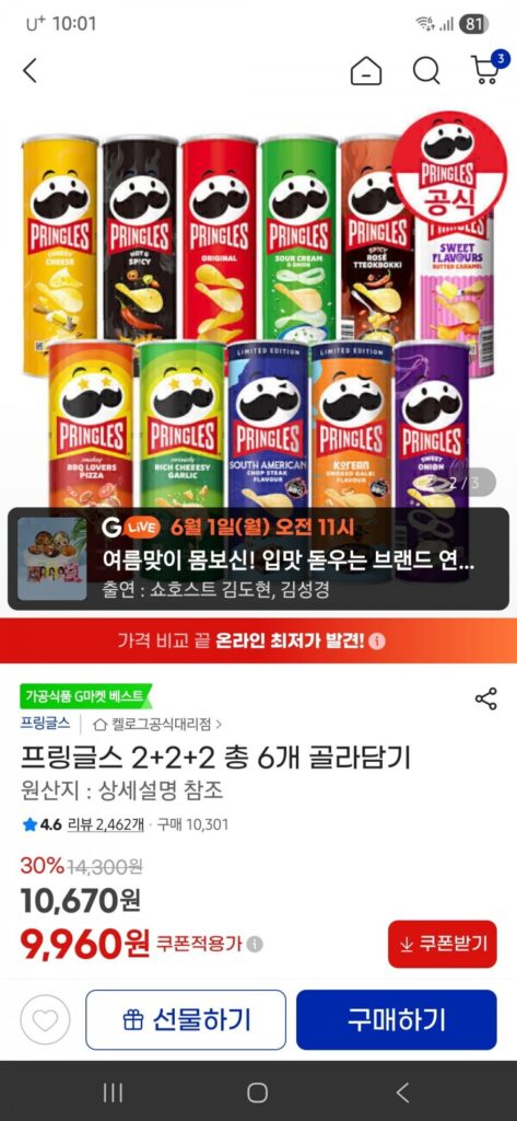Pringles 2+2+2 Chọn tổng cộng 6