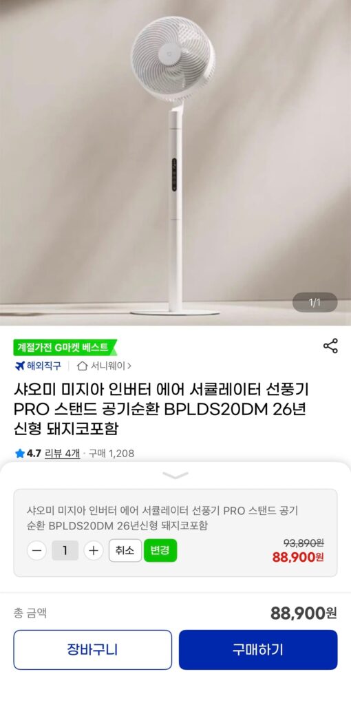 [G Market] Quạt Xiaomi PRO BPLDS20DM mới