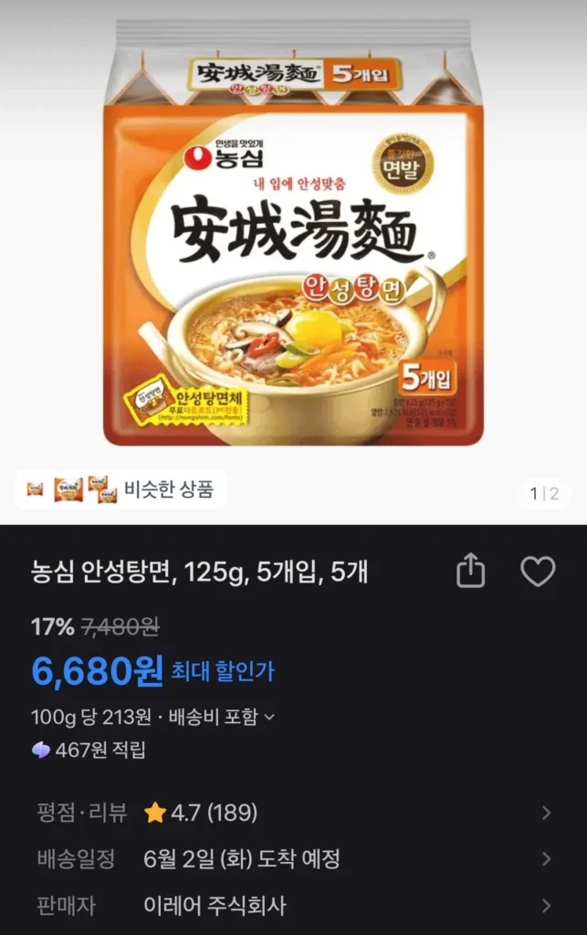 Anseongtangmyeon 5 miếng (25 miếng)